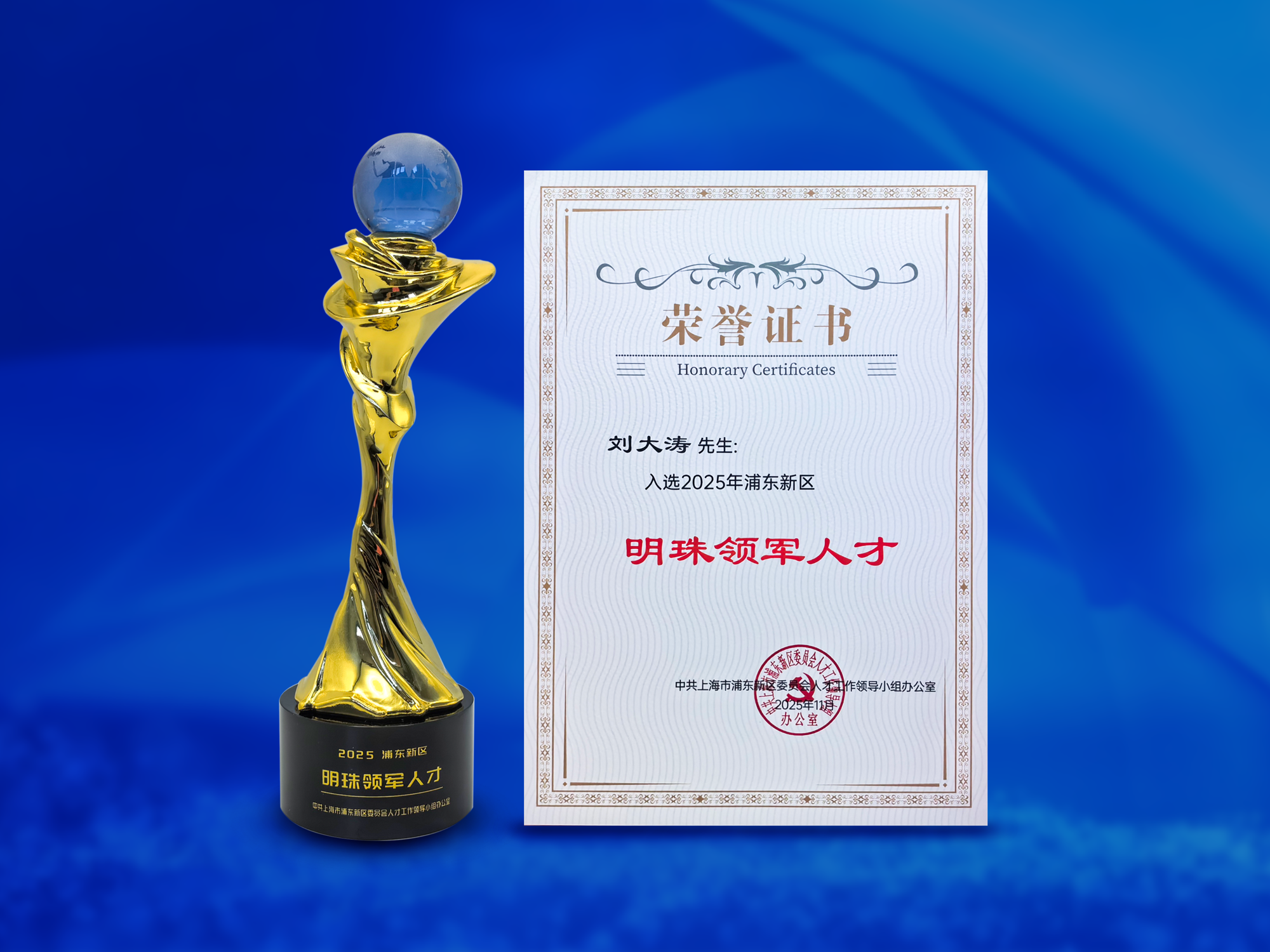 20251210092707216459.png 明珠01.png